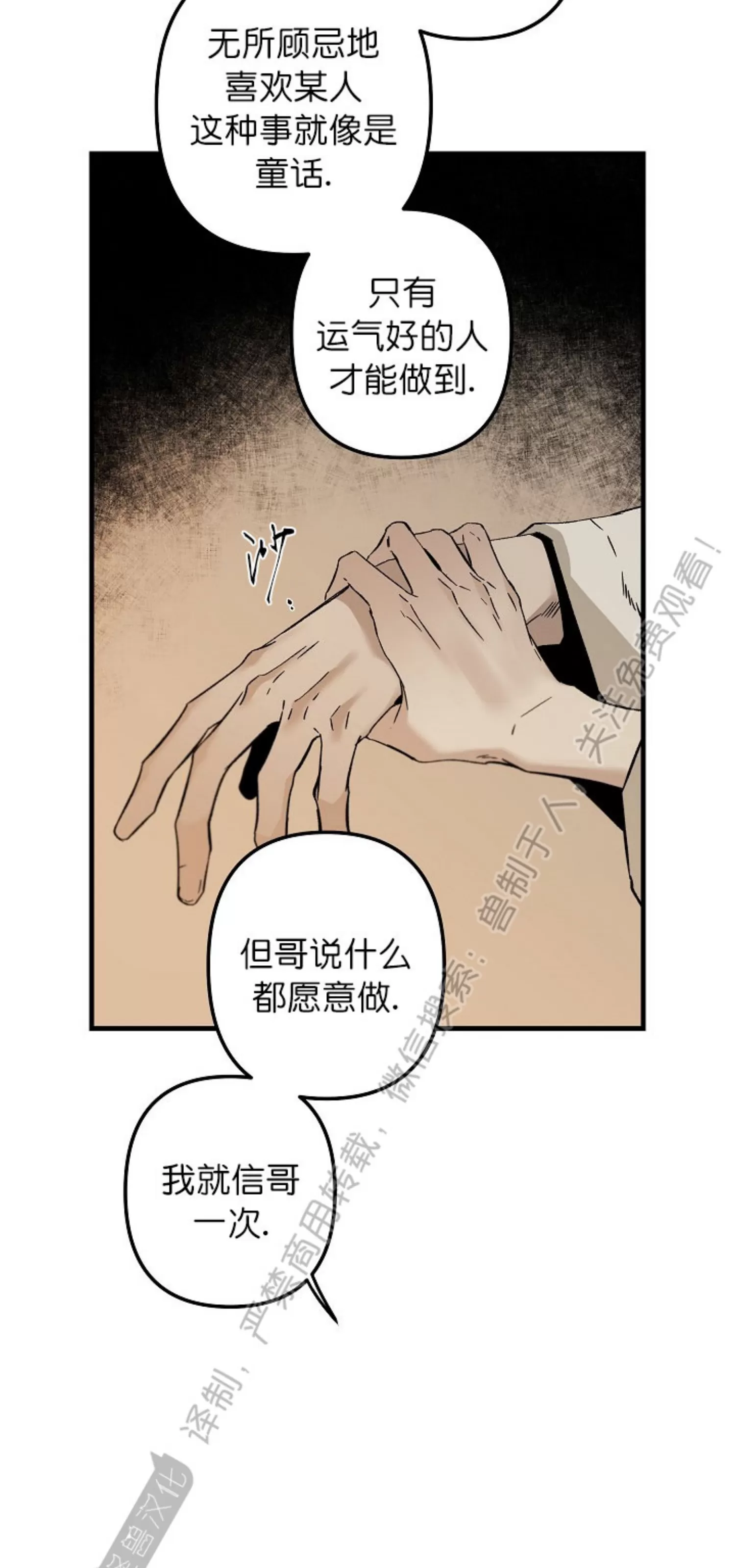 《Aporia/臣服关系/难以解决的问题》漫画最新章节外传2免费下拉式在线观看章节第【13】张图片