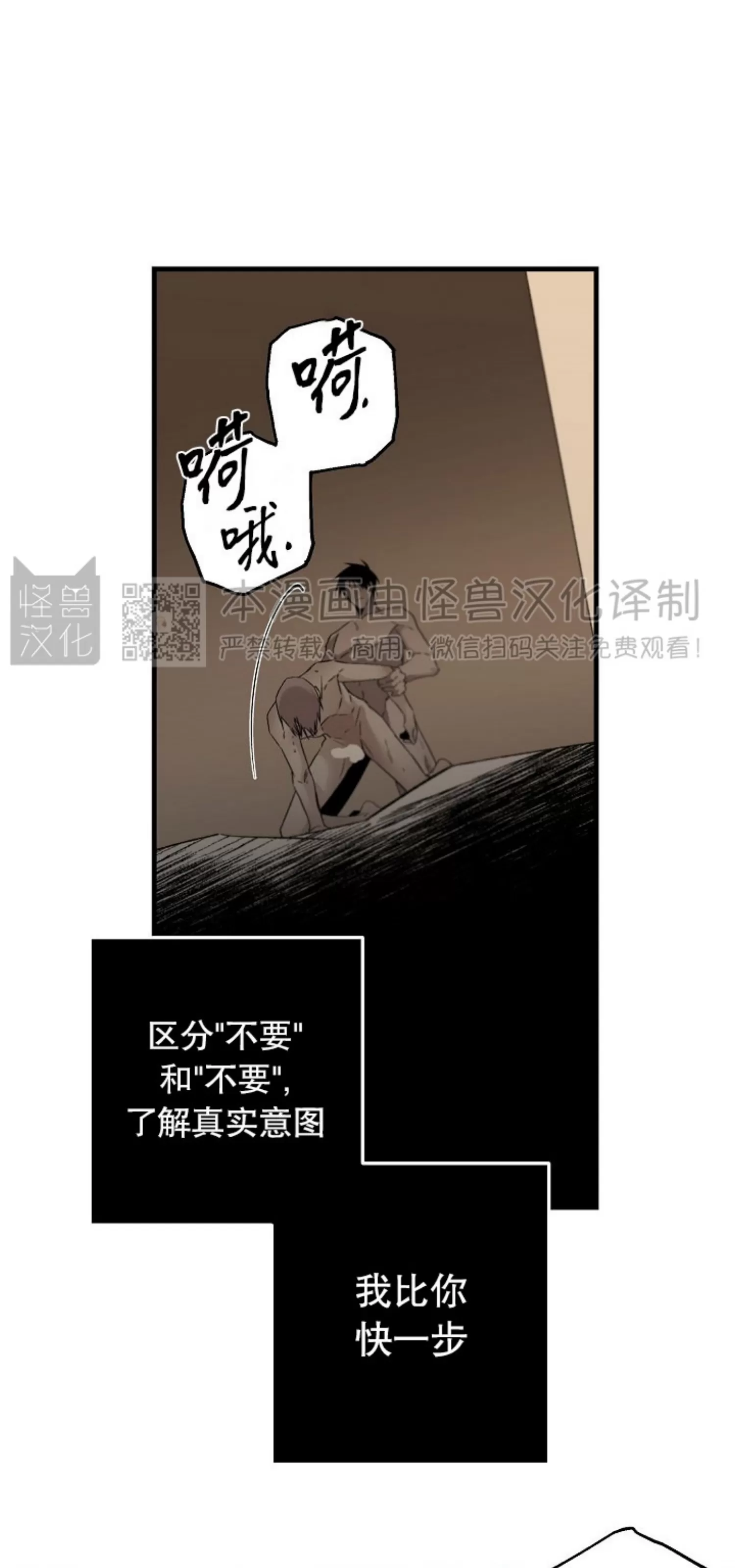 《Aporia/臣服关系/难以解决的问题》漫画最新章节外传2免费下拉式在线观看章节第【42】张图片