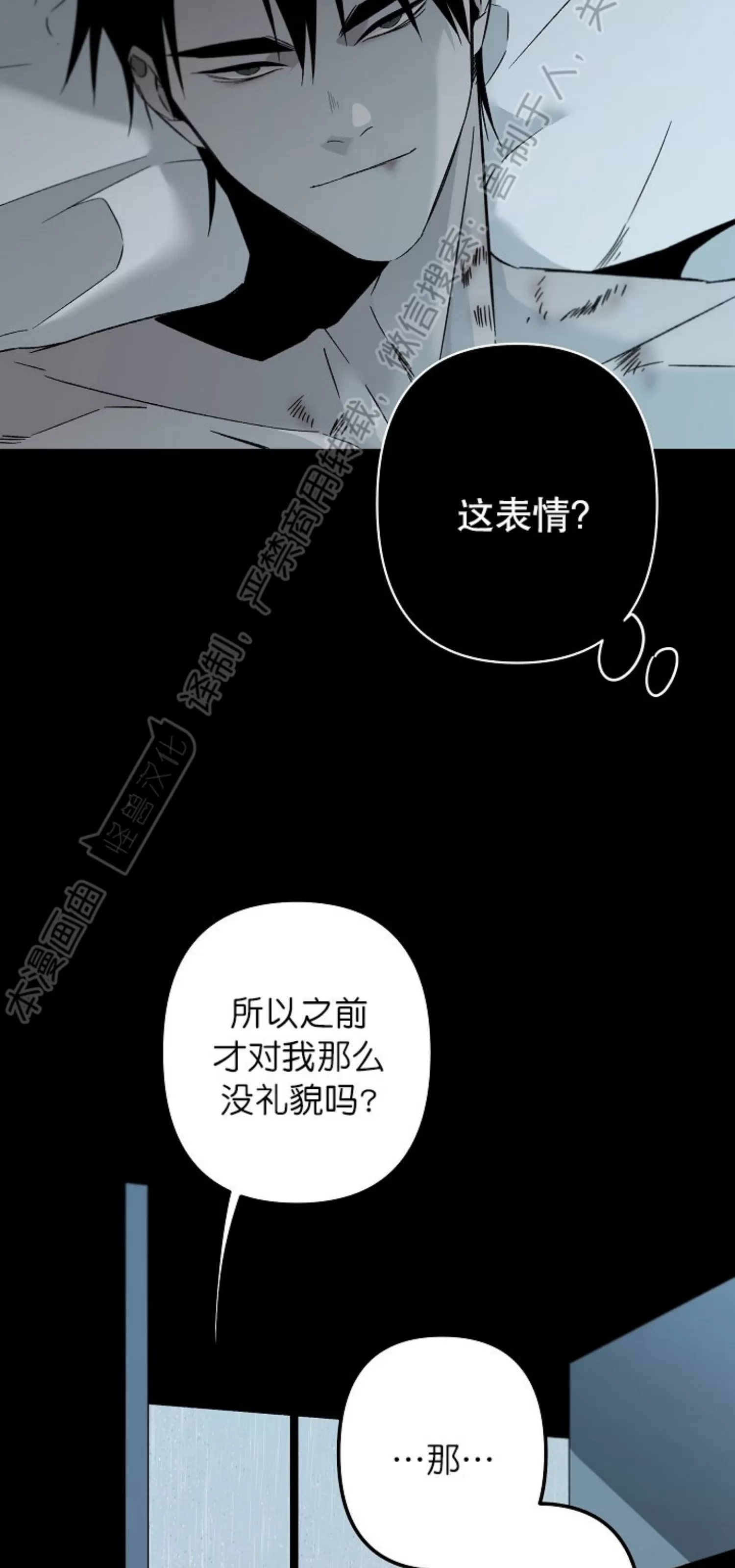 《Aporia/臣服关系/难以解决的问题》漫画最新章节外传2免费下拉式在线观看章节第【54】张图片