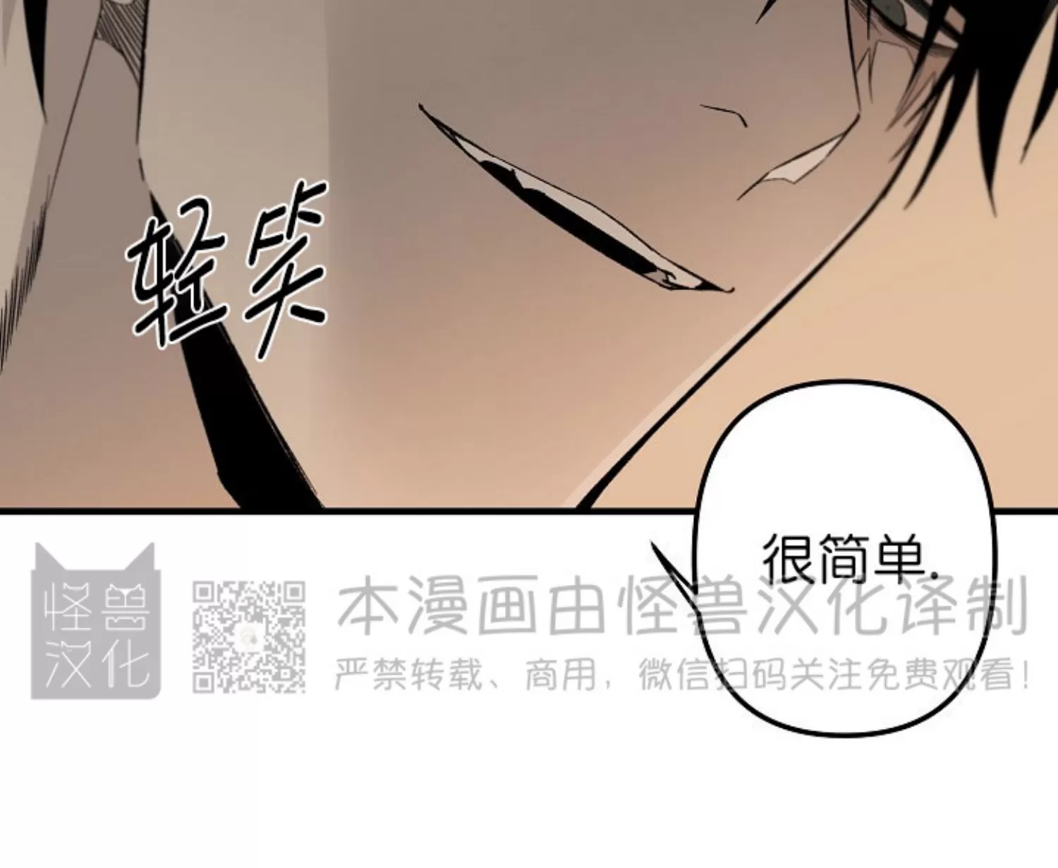 《Aporia/臣服关系/难以解决的问题》漫画最新章节外传2免费下拉式在线观看章节第【32】张图片