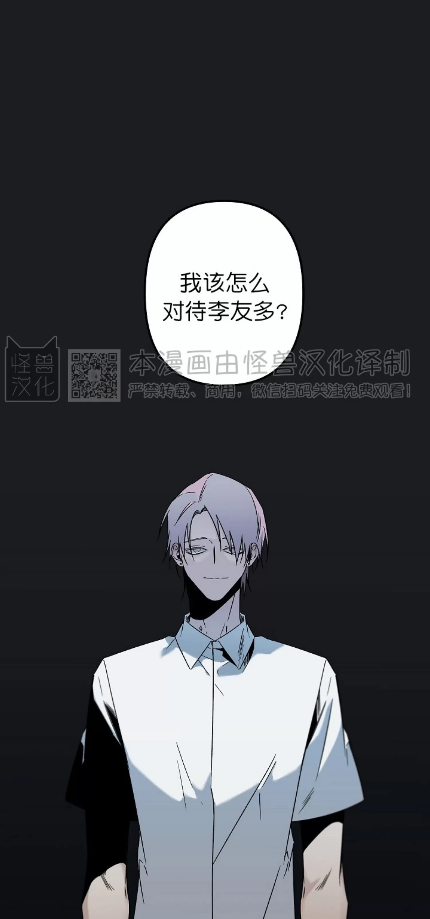 《Aporia/臣服关系/难以解决的问题》漫画最新章节外传2免费下拉式在线观看章节第【1】张图片