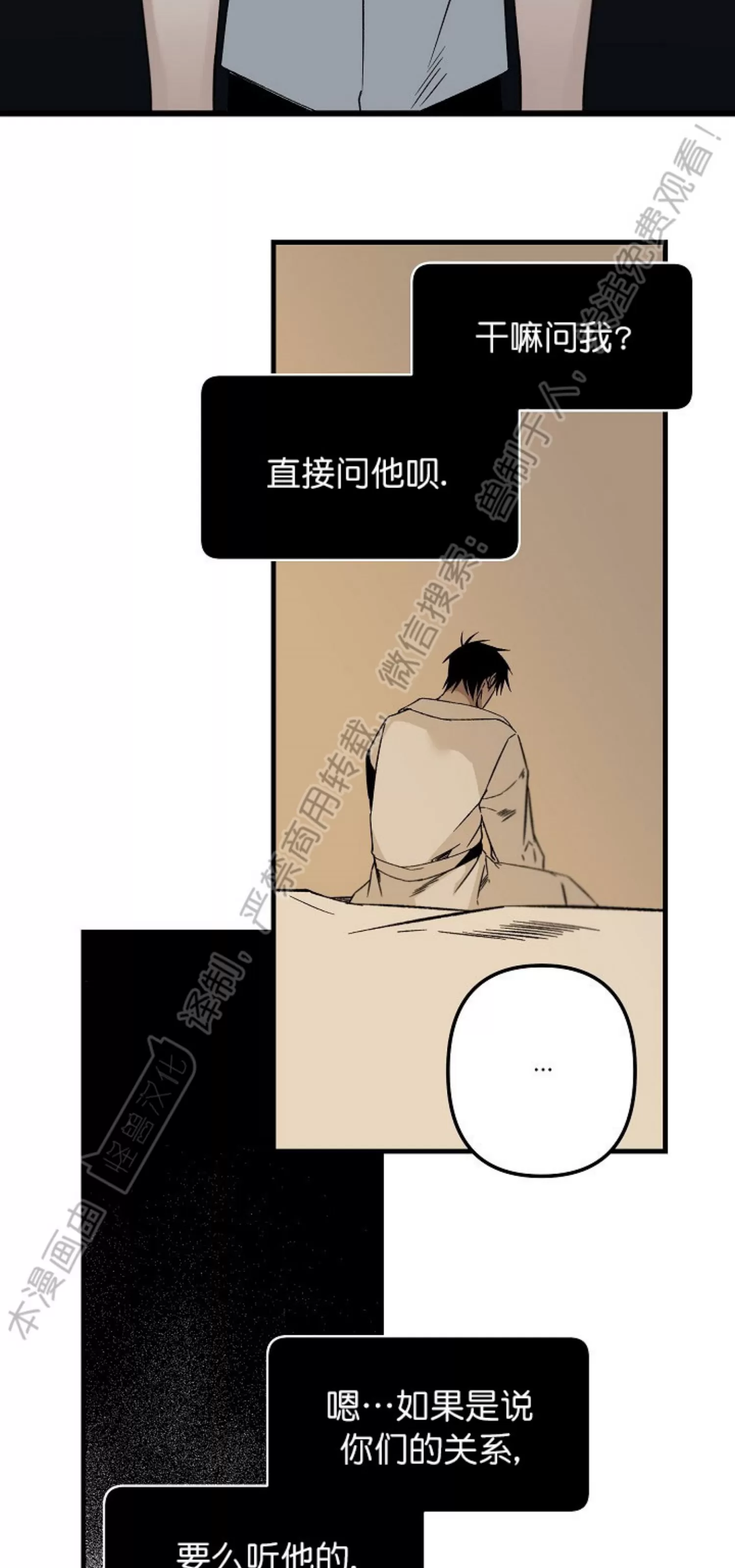 《Aporia/臣服关系/难以解决的问题》漫画最新章节外传2免费下拉式在线观看章节第【2】张图片