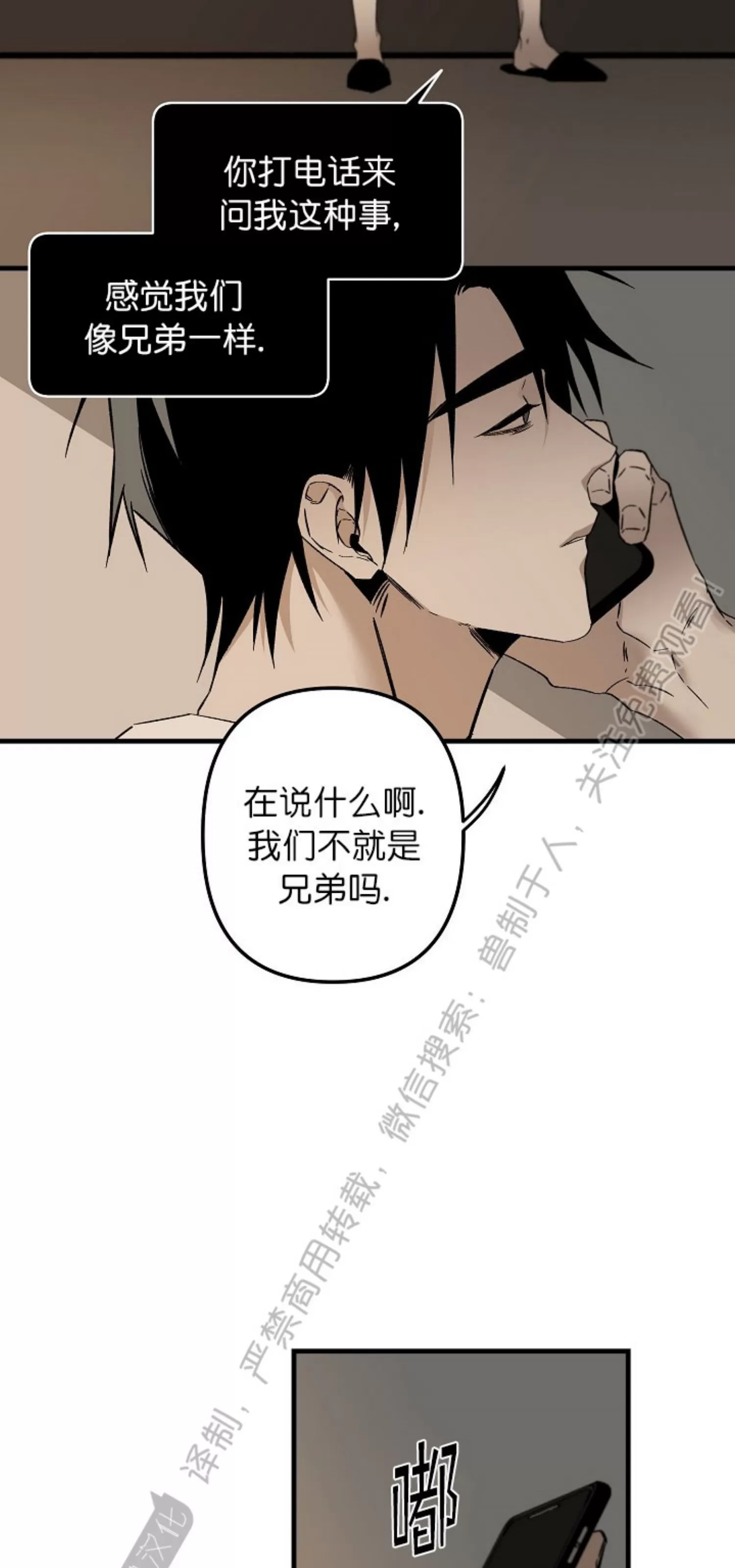 《Aporia/臣服关系/难以解决的问题》漫画最新章节外传2免费下拉式在线观看章节第【5】张图片