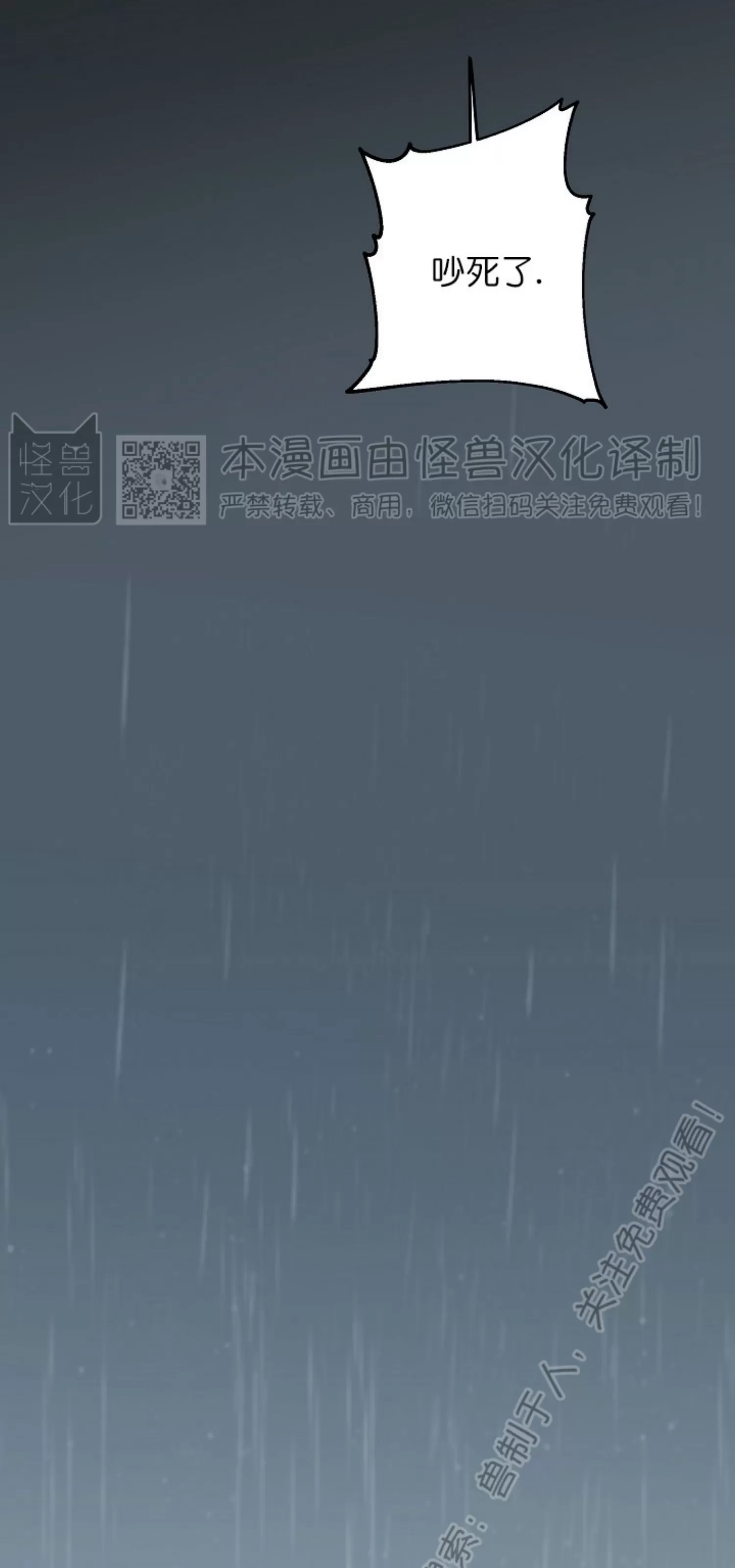 《Aporia/臣服关系/难以解决的问题》漫画最新章节外传2免费下拉式在线观看章节第【56】张图片