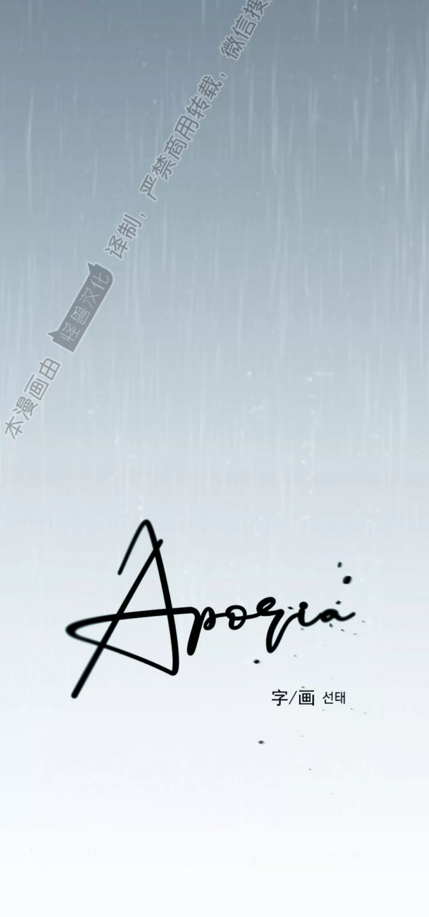 《Aporia/臣服关系/难以解决的问题》漫画最新章节外传2免费下拉式在线观看章节第【57】张图片