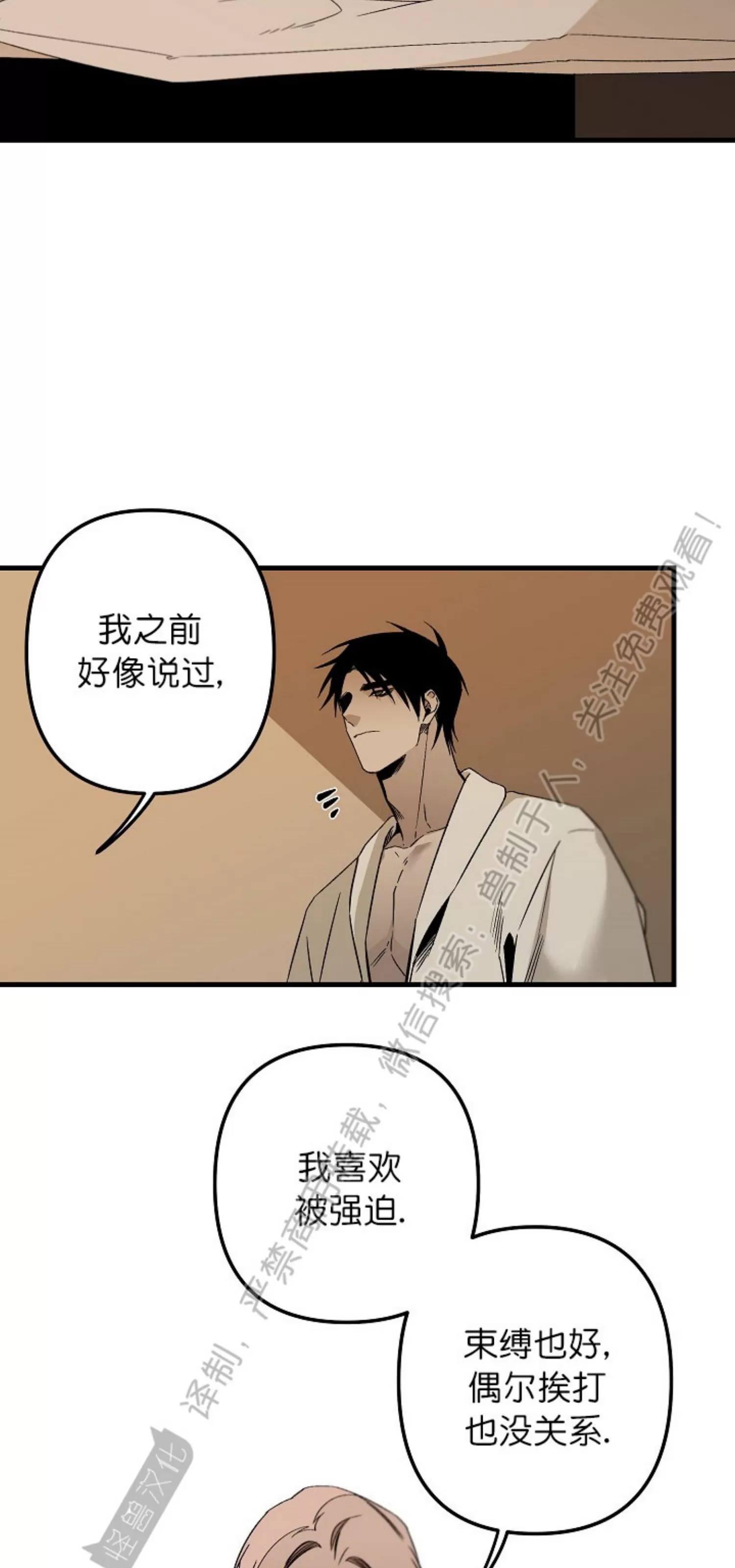 《Aporia/臣服关系/难以解决的问题》漫画最新章节外传2免费下拉式在线观看章节第【9】张图片