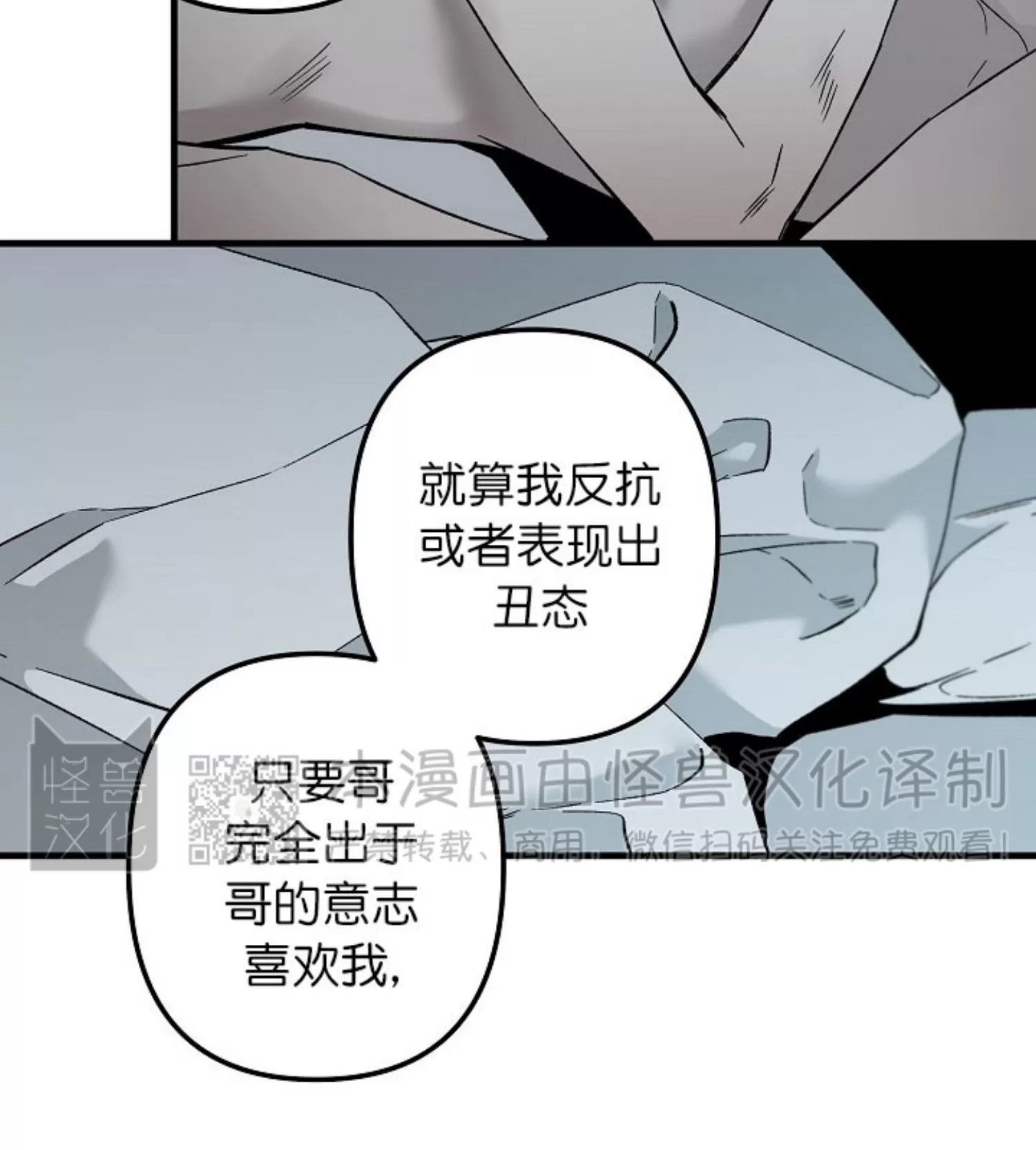 《Aporia/臣服关系/难以解决的问题》漫画最新章节外传2免费下拉式在线观看章节第【52】张图片