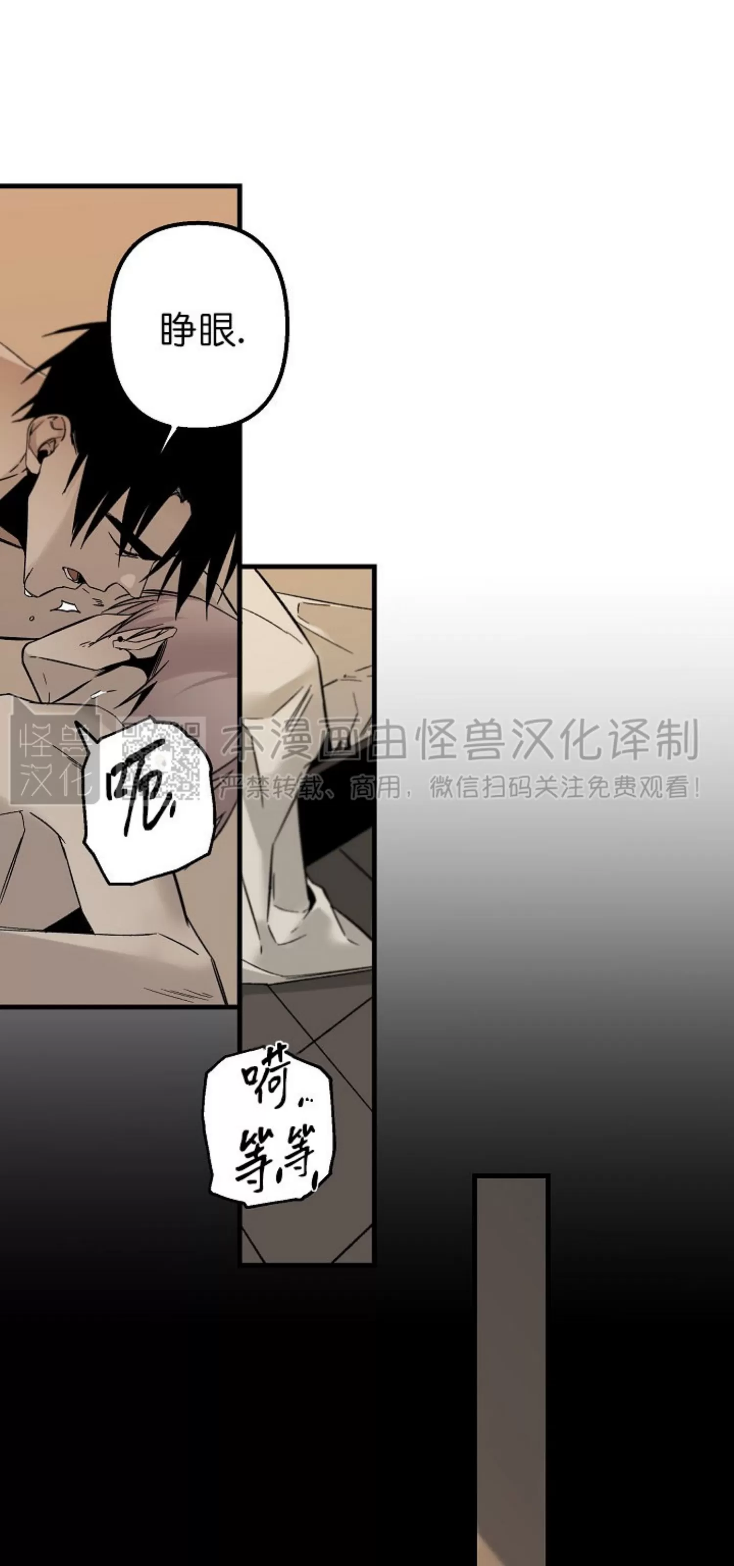 《Aporia/臣服关系/难以解决的问题》漫画最新章节外传2免费下拉式在线观看章节第【49】张图片