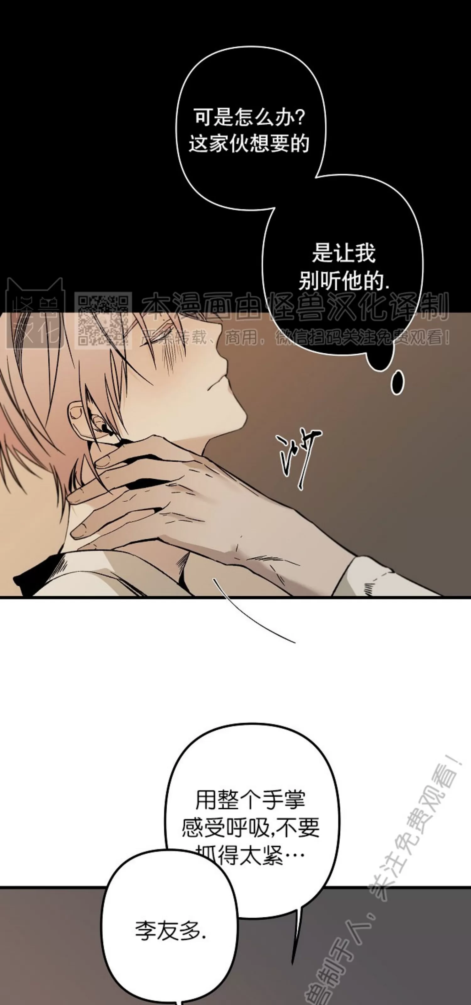 《Aporia/臣服关系/难以解决的问题》漫画最新章节外传2免费下拉式在线观看章节第【16】张图片