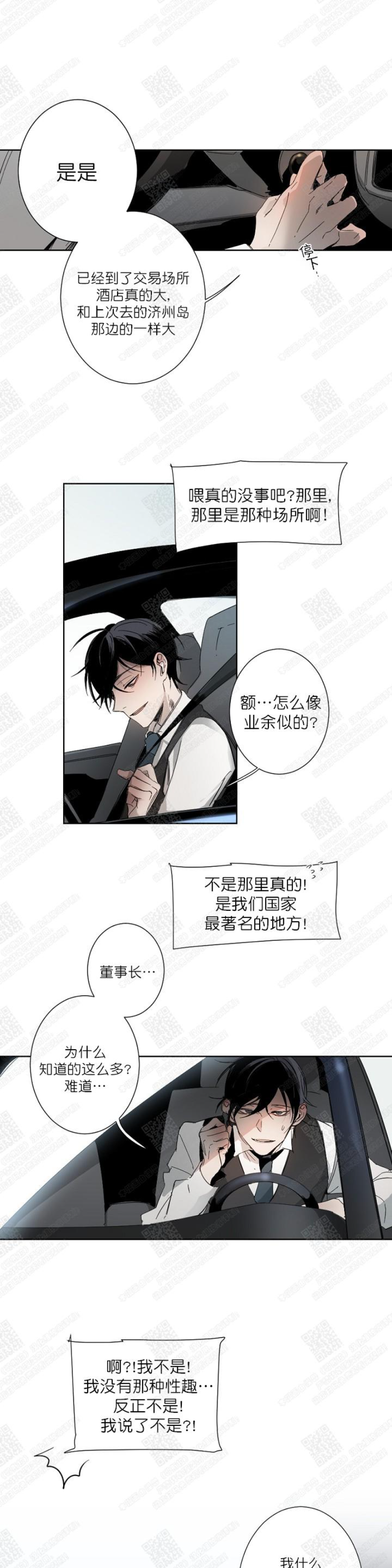 《Aporia/臣服关系/难以解决的问题》漫画最新章节第2话免费下拉式在线观看章节第【1】张图片