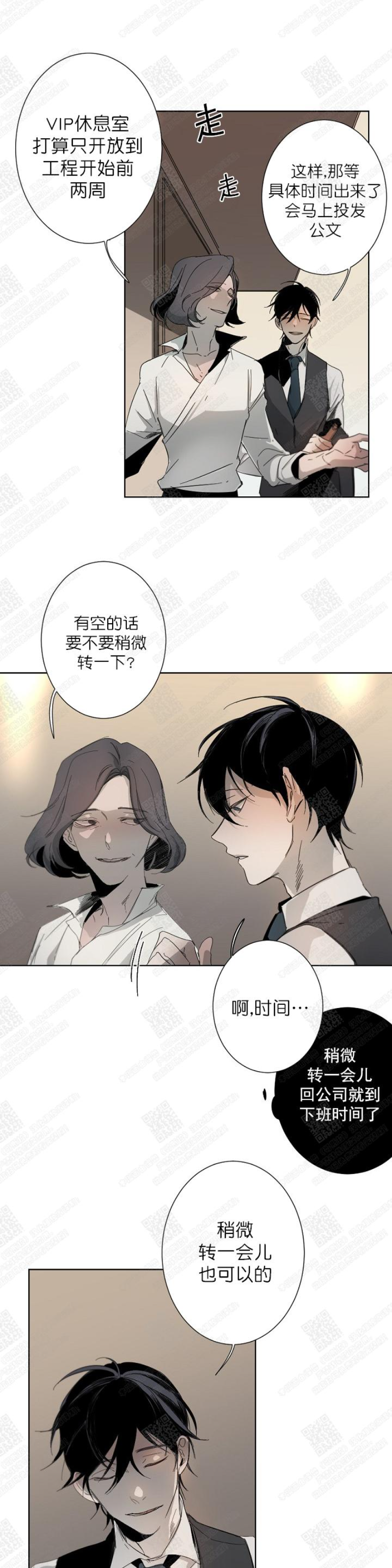 《Aporia/臣服关系/难以解决的问题》漫画最新章节第2话免费下拉式在线观看章节第【9】张图片