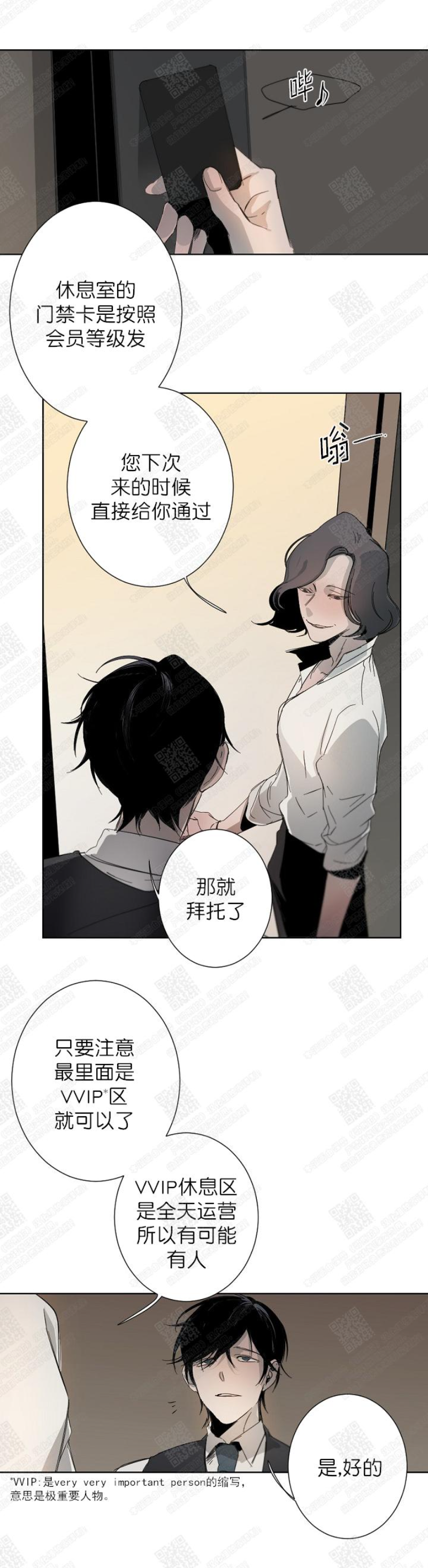 《Aporia/臣服关系/难以解决的问题》漫画最新章节第2话免费下拉式在线观看章节第【11】张图片