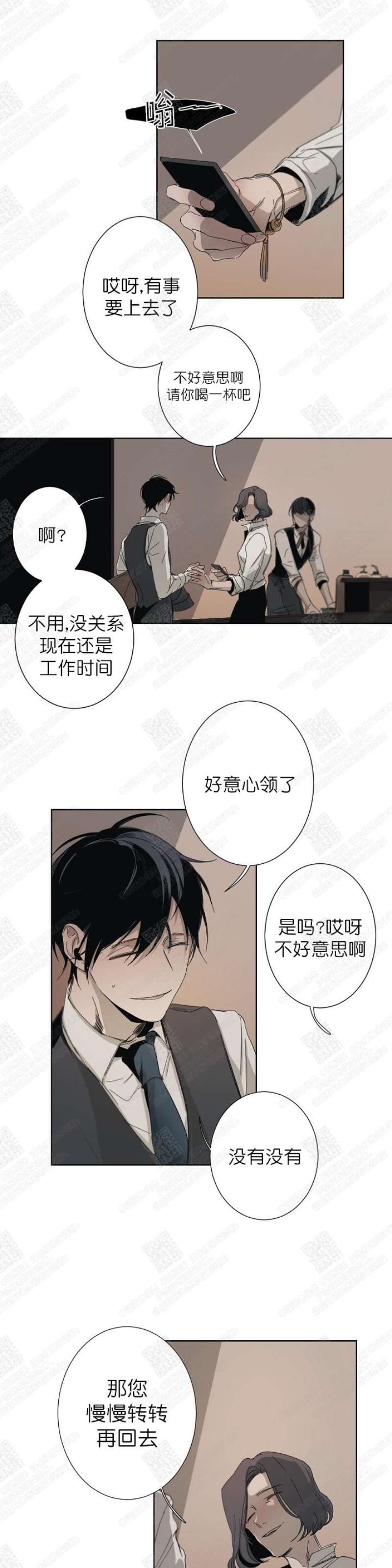 《Aporia/臣服关系/难以解决的问题》漫画最新章节第2话免费下拉式在线观看章节第【12】张图片