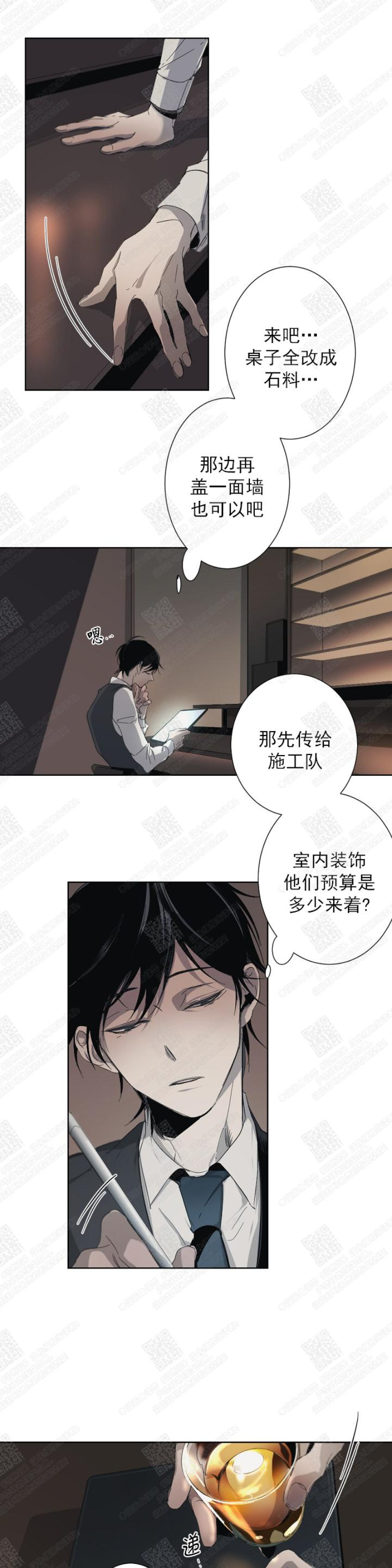 《Aporia/臣服关系/难以解决的问题》漫画最新章节第2话免费下拉式在线观看章节第【16】张图片