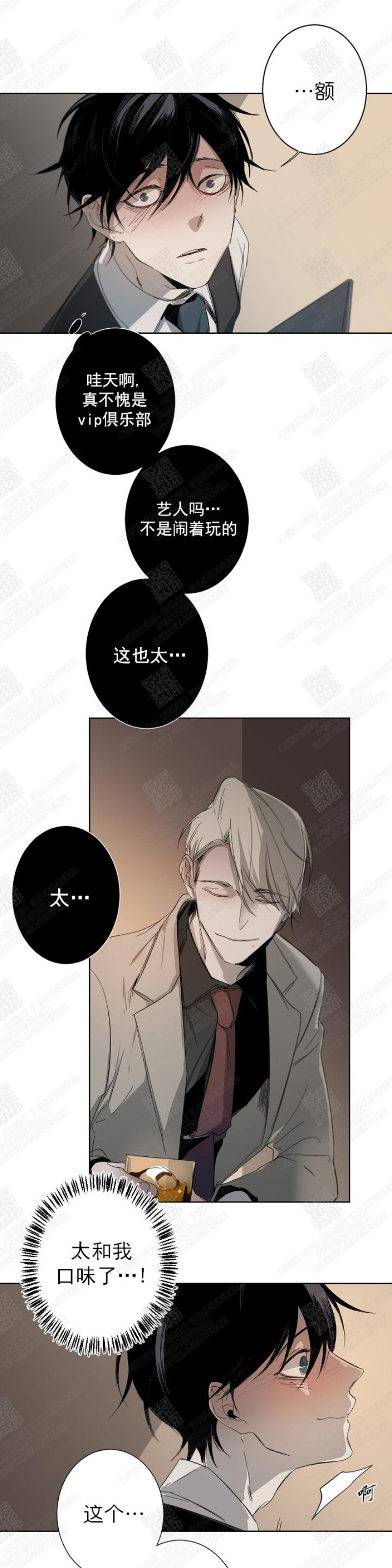 《Aporia/臣服关系/难以解决的问题》漫画最新章节第2话免费下拉式在线观看章节第【20】张图片