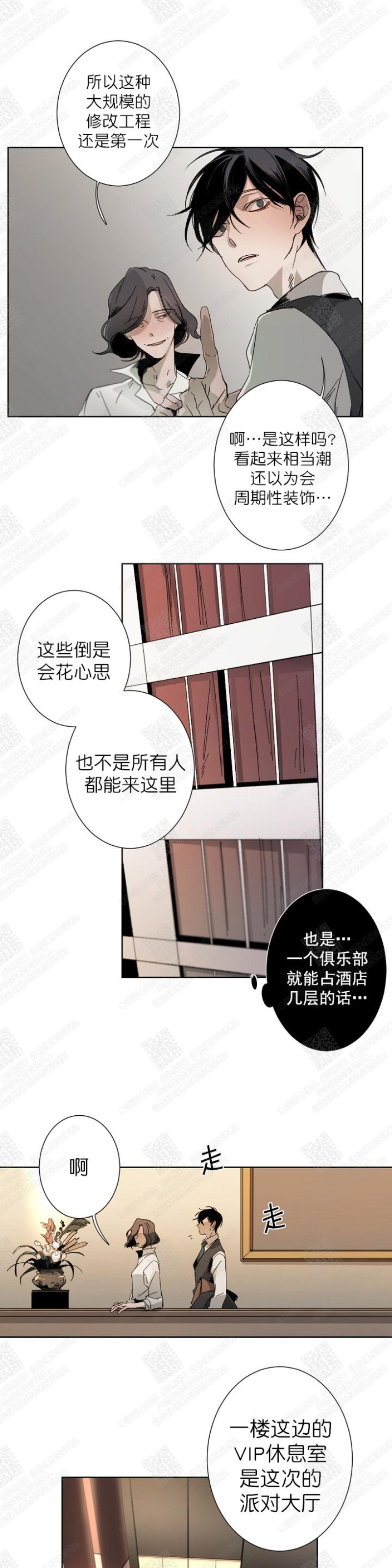 《Aporia/臣服关系/难以解决的问题》漫画最新章节第2话免费下拉式在线观看章节第【7】张图片