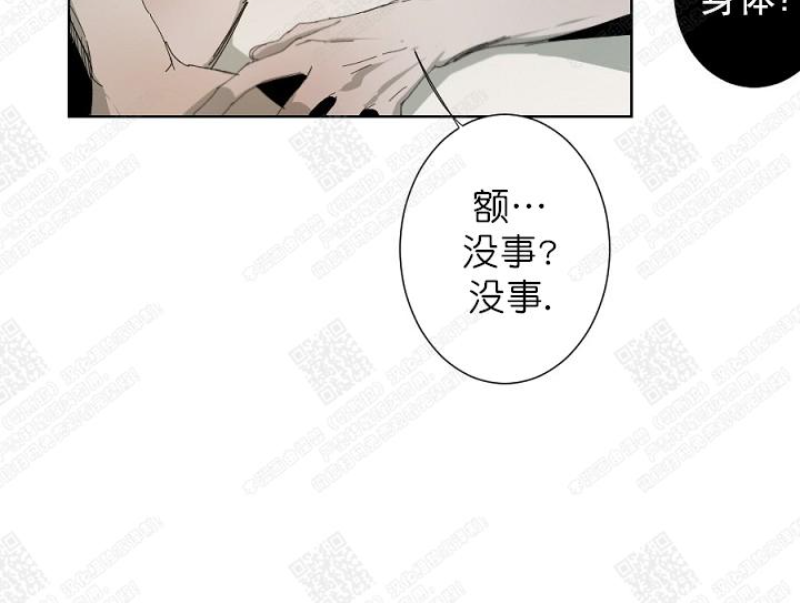 《Aporia/臣服关系/难以解决的问题》漫画最新章节第3话免费下拉式在线观看章节第【9】张图片