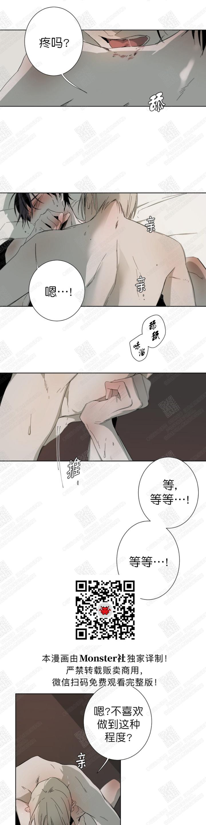 《Aporia/臣服关系/难以解决的问题》漫画最新章节第3话免费下拉式在线观看章节第【16】张图片