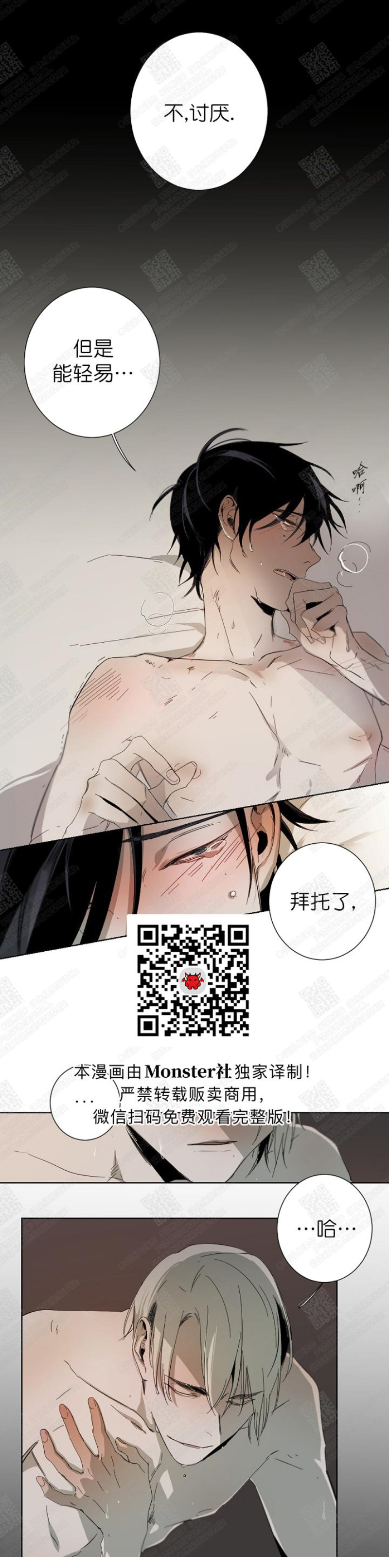 《Aporia/臣服关系/难以解决的问题》漫画最新章节第3话免费下拉式在线观看章节第【18】张图片