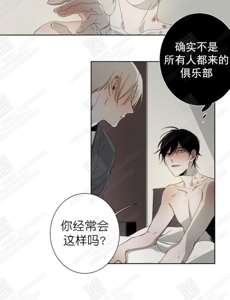 《Aporia/臣服关系/难以解决的问题》漫画最新章节第3话免费下拉式在线观看章节第【25】张图片