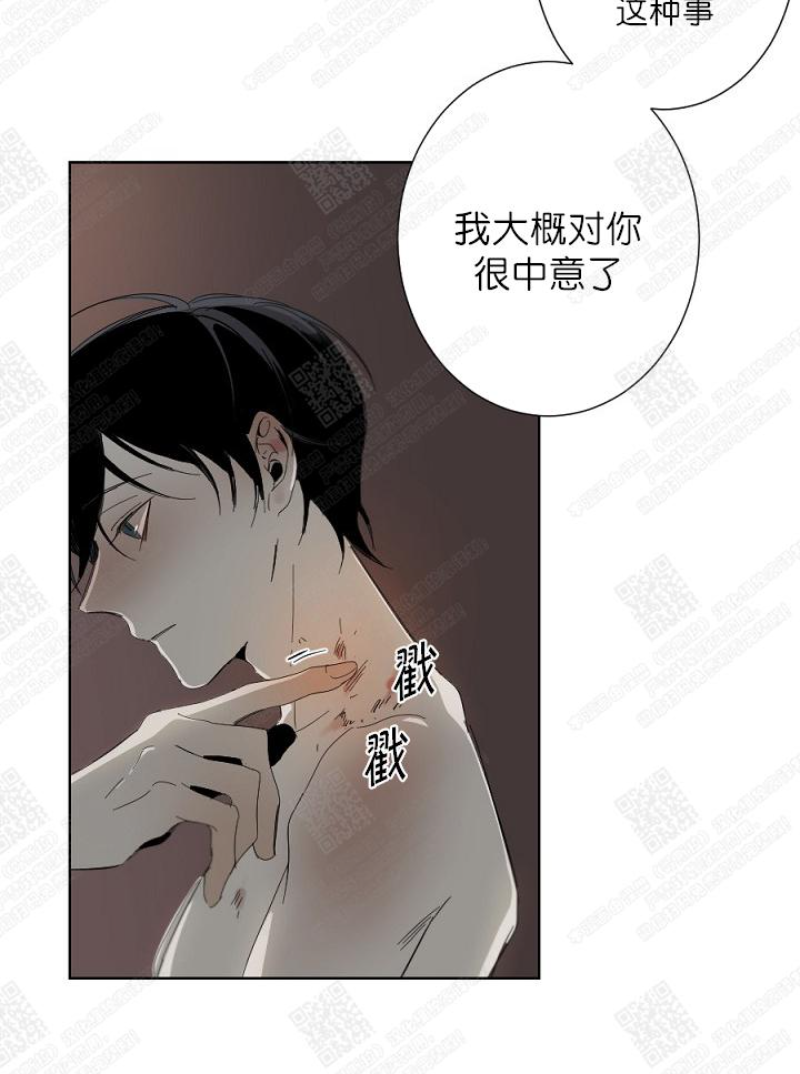 《Aporia/臣服关系/难以解决的问题》漫画最新章节第3话免费下拉式在线观看章节第【27】张图片