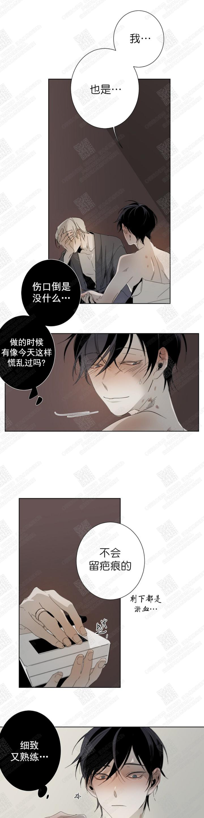 《Aporia/臣服关系/难以解决的问题》漫画最新章节第3话免费下拉式在线观看章节第【24】张图片