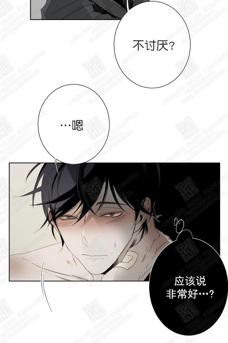 《Aporia/臣服关系/难以解决的问题》漫画最新章节第3话免费下拉式在线观看章节第【29】张图片