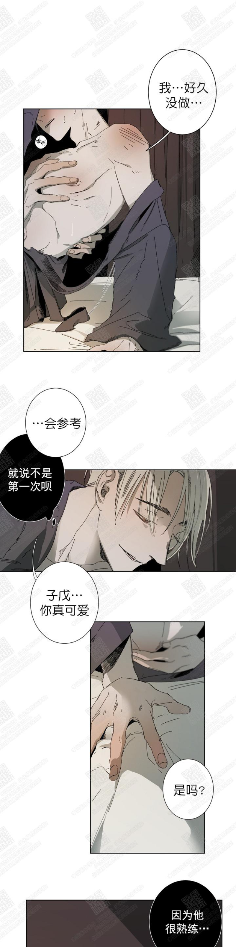 《Aporia/臣服关系/难以解决的问题》漫画最新章节第3话免费下拉式在线观看章节第【4】张图片