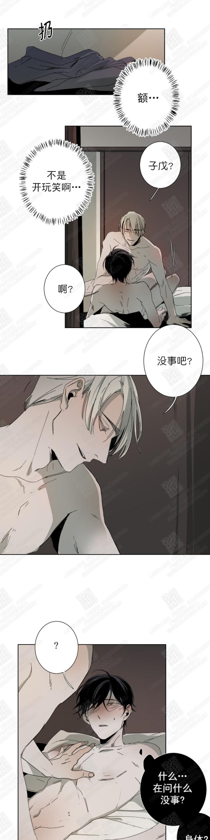 《Aporia/臣服关系/难以解决的问题》漫画最新章节第3话免费下拉式在线观看章节第【8】张图片