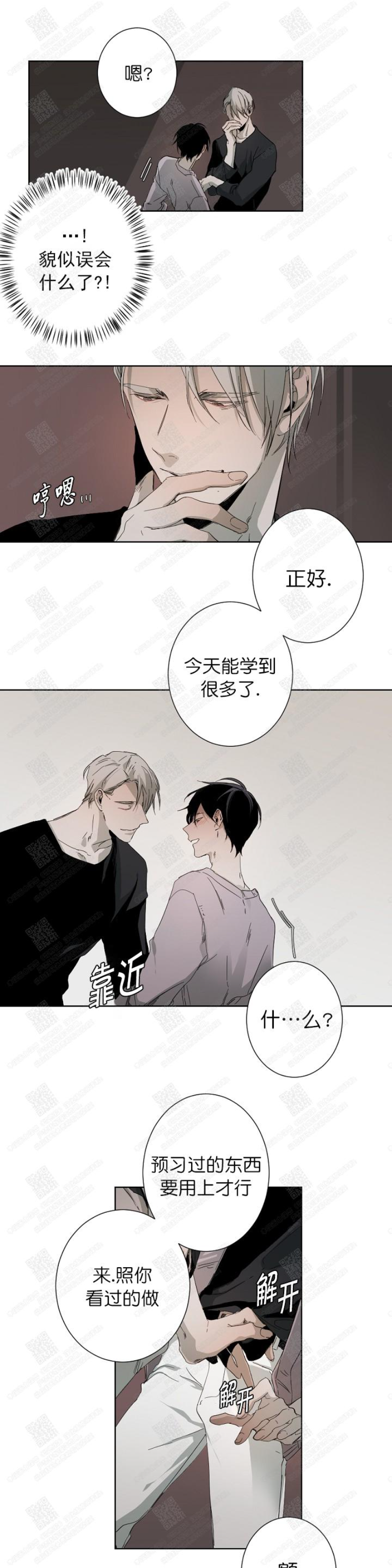 《Aporia/臣服关系/难以解决的问题》漫画最新章节第8话免费下拉式在线观看章节第【9】张图片