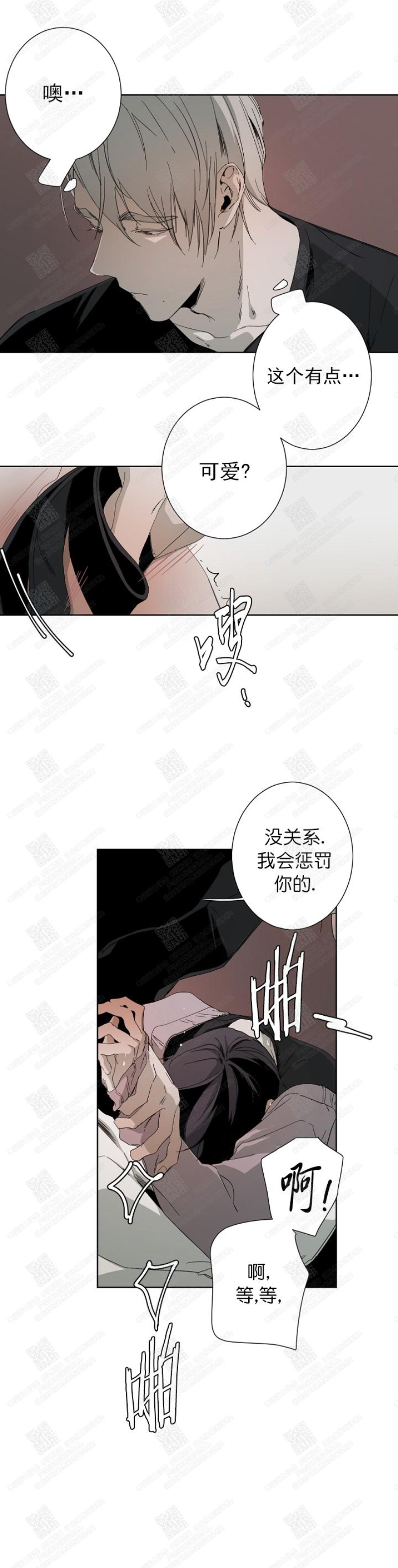 《Aporia/臣服关系/难以解决的问题》漫画最新章节第8话免费下拉式在线观看章节第【16】张图片