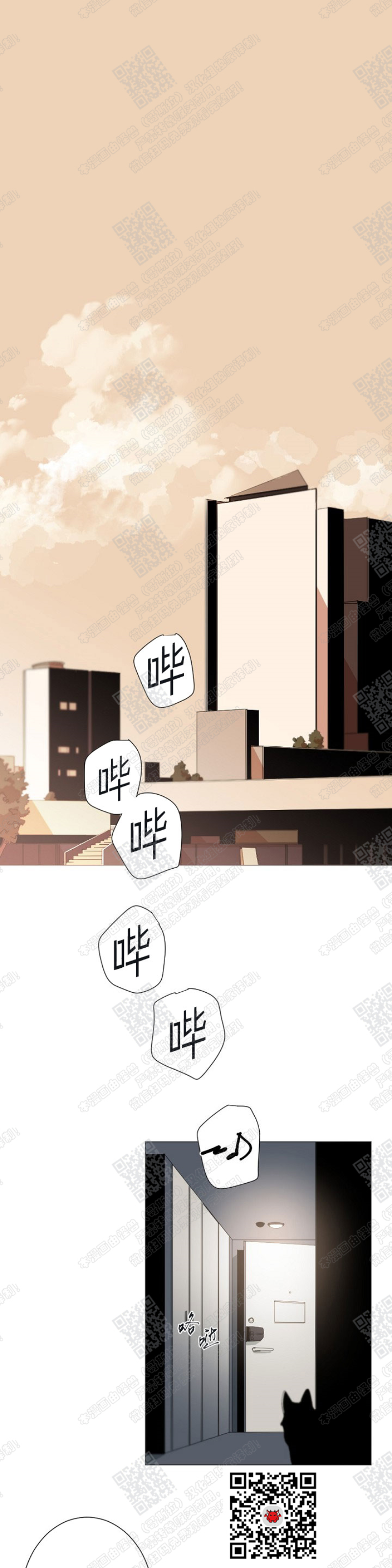 《Aporia/臣服关系/难以解决的问题》漫画最新章节第11话免费下拉式在线观看章节第【1】张图片