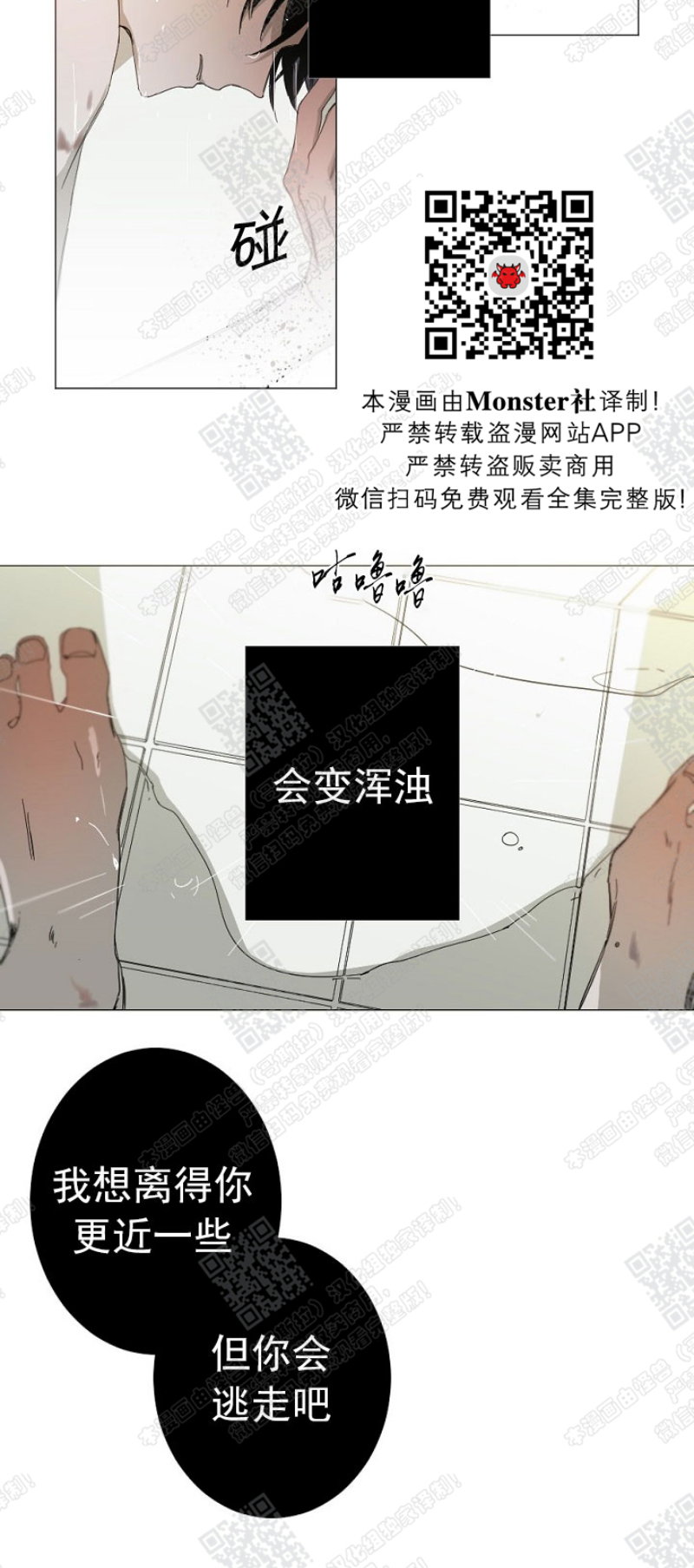 《Aporia/臣服关系/难以解决的问题》漫画最新章节第11话免费下拉式在线观看章节第【14】张图片