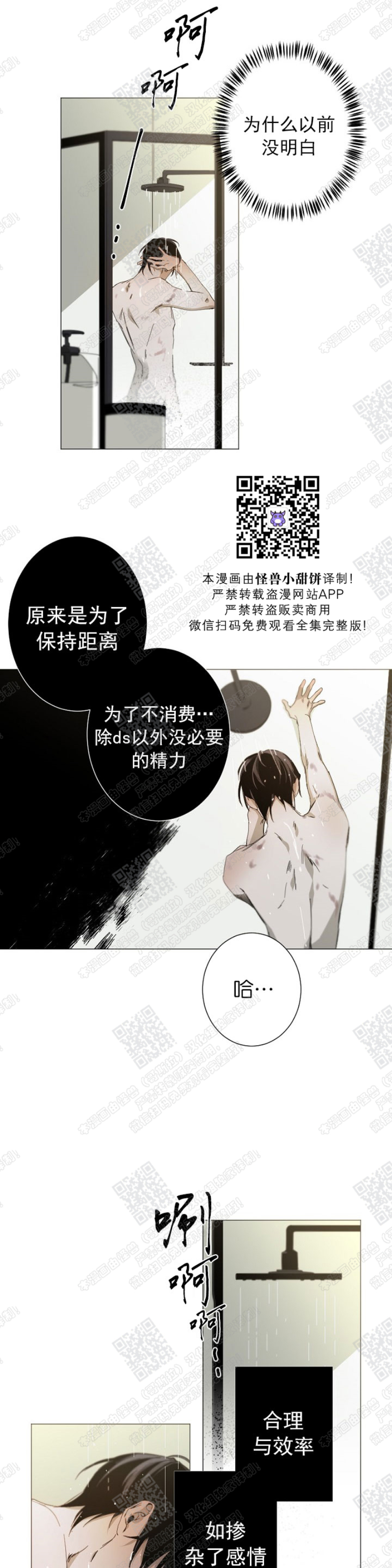 《Aporia/臣服关系/难以解决的问题》漫画最新章节第11话免费下拉式在线观看章节第【13】张图片