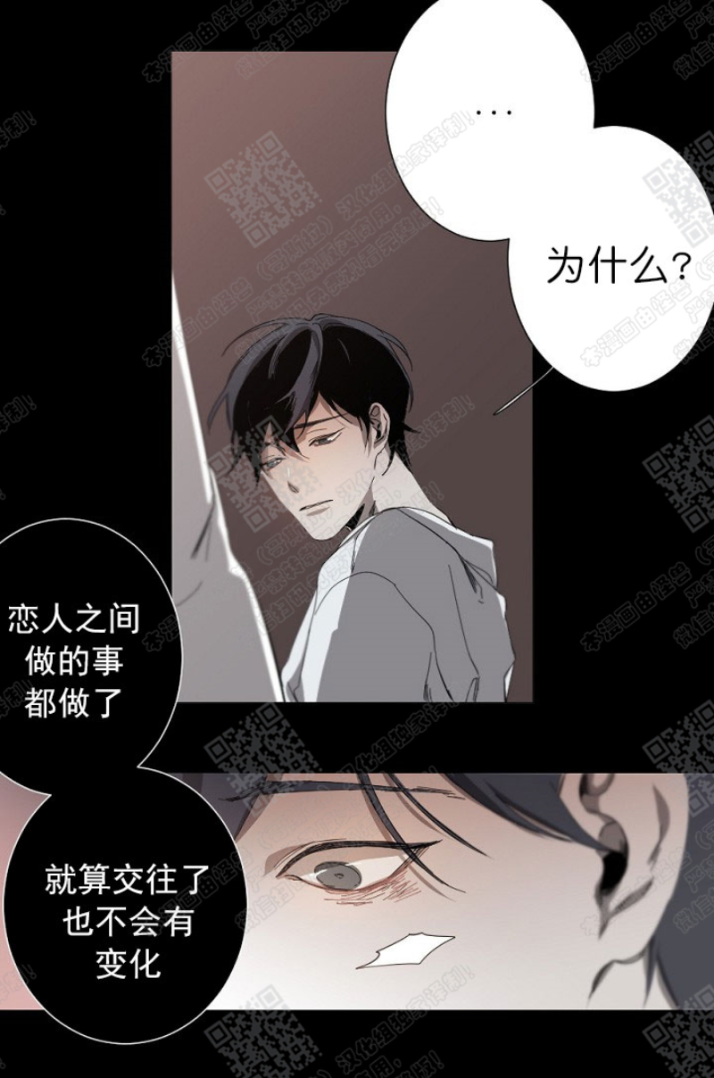 《Aporia/臣服关系/难以解决的问题》漫画最新章节第11话免费下拉式在线观看章节第【16】张图片