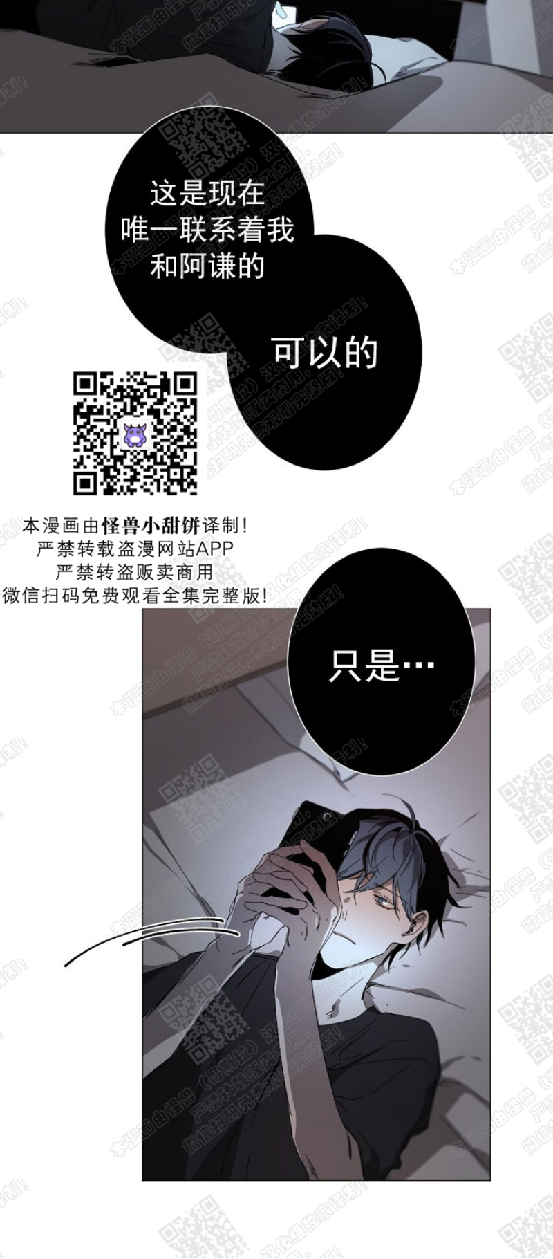 《Aporia/臣服关系/难以解决的问题》漫画最新章节第11话免费下拉式在线观看章节第【22】张图片