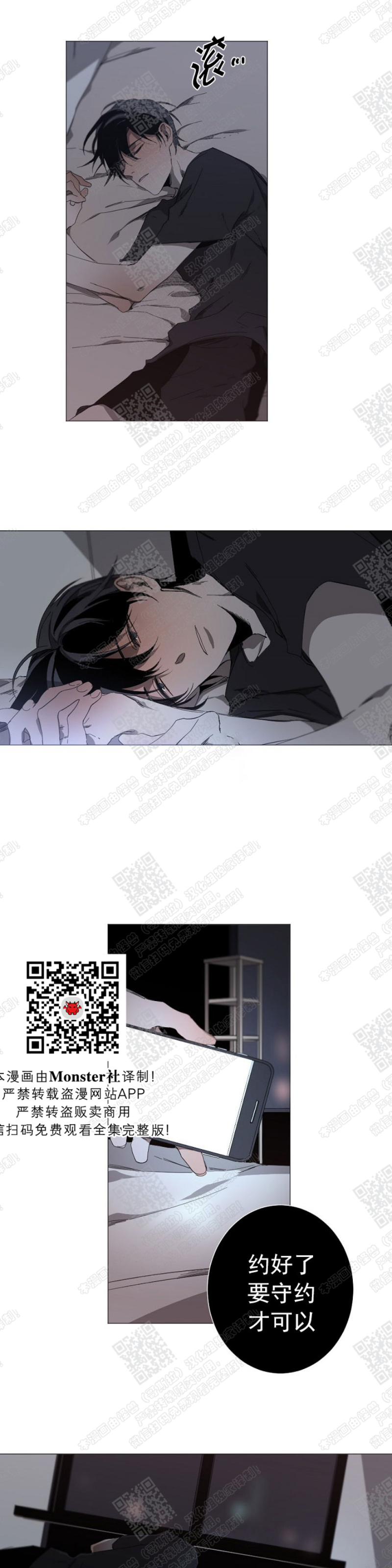 《Aporia/臣服关系/难以解决的问题》漫画最新章节第11话免费下拉式在线观看章节第【21】张图片