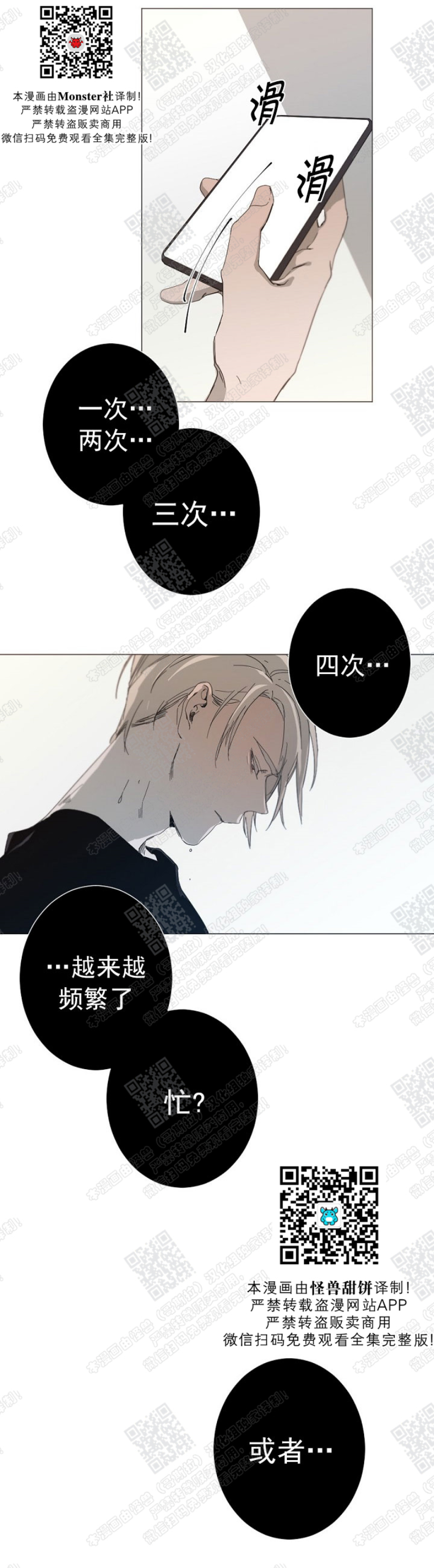 《Aporia/臣服关系/难以解决的问题》漫画最新章节第11话免费下拉式在线观看章节第【26】张图片