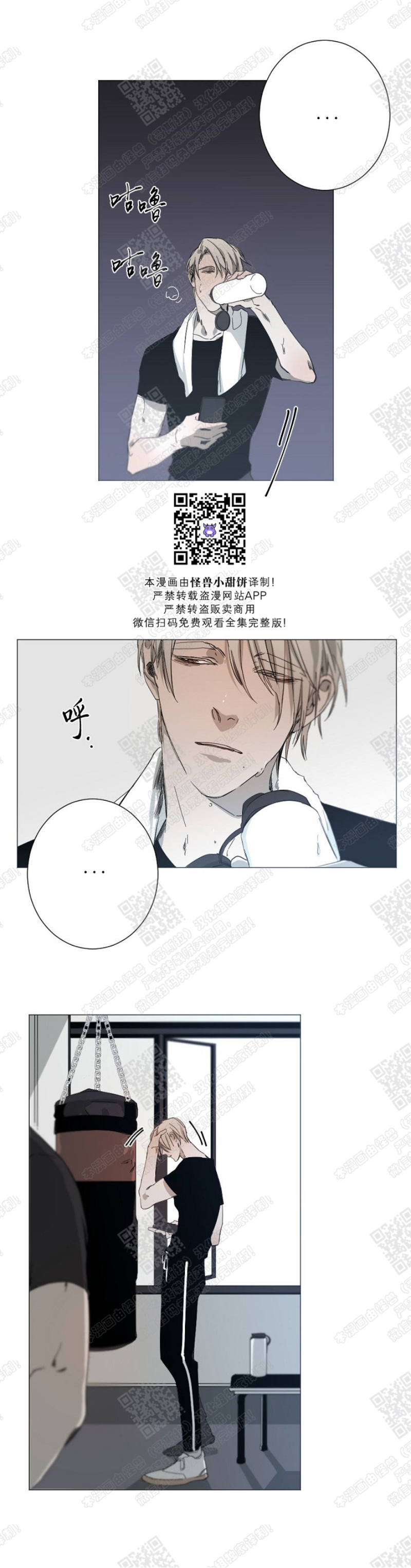 《Aporia/臣服关系/难以解决的问题》漫画最新章节第11话免费下拉式在线观看章节第【25】张图片