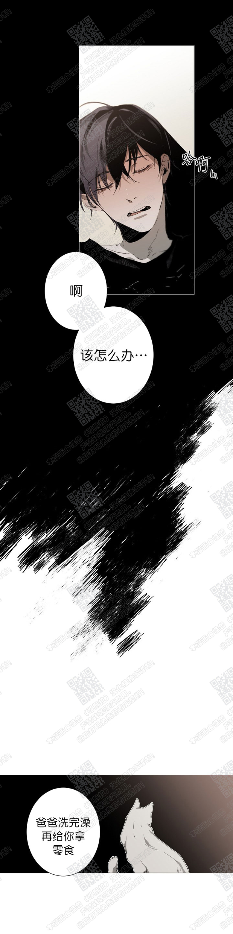 《Aporia/臣服关系/难以解决的问题》漫画最新章节第11话免费下拉式在线观看章节第【5】张图片