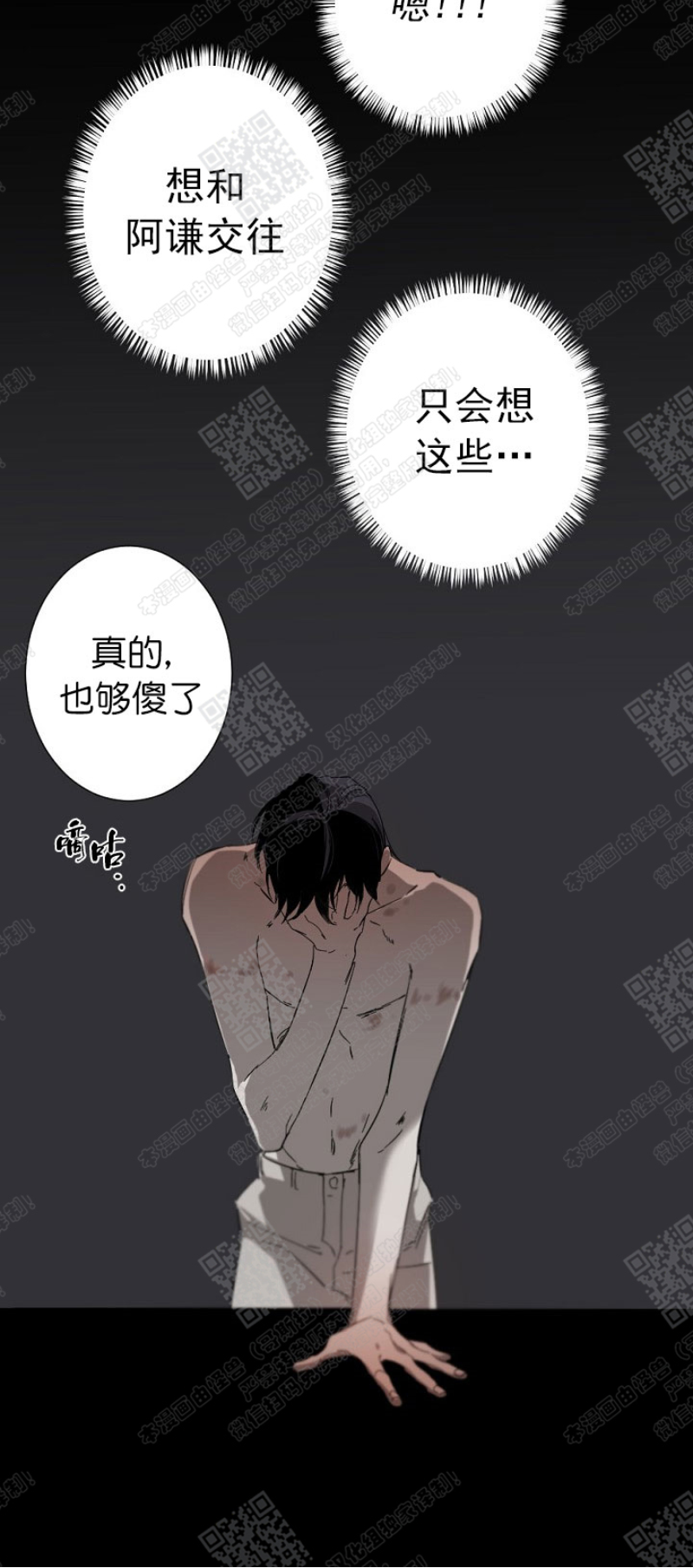 《Aporia/臣服关系/难以解决的问题》漫画最新章节第11话免费下拉式在线观看章节第【8】张图片