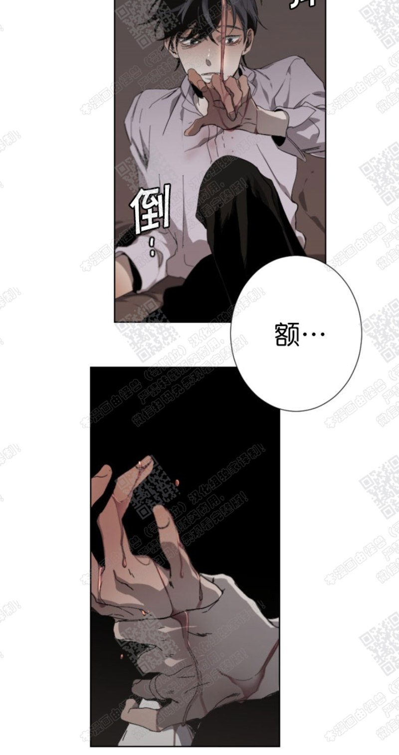 《Aporia/臣服关系/难以解决的问题》漫画最新章节第14话免费下拉式在线观看章节第【3】张图片