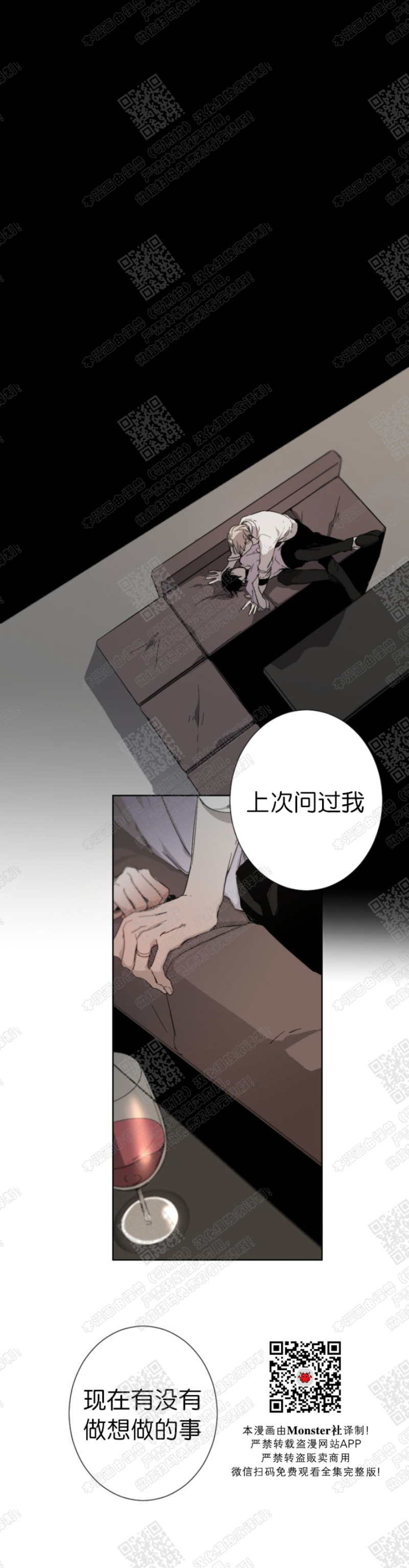 《Aporia/臣服关系/难以解决的问题》漫画最新章节第14话免费下拉式在线观看章节第【1】张图片