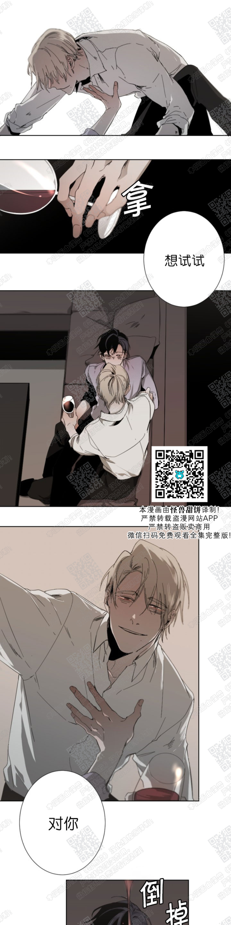 《Aporia/臣服关系/难以解决的问题》漫画最新章节第14话免费下拉式在线观看章节第【2】张图片