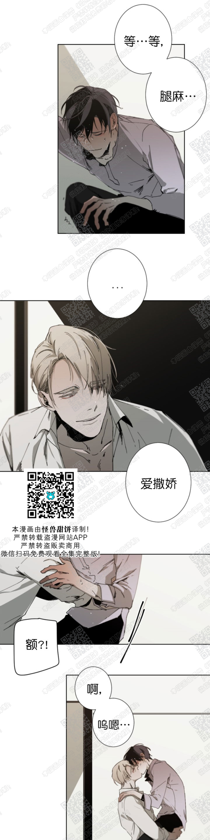 《Aporia/臣服关系/难以解决的问题》漫画最新章节第14话免费下拉式在线观看章节第【10】张图片