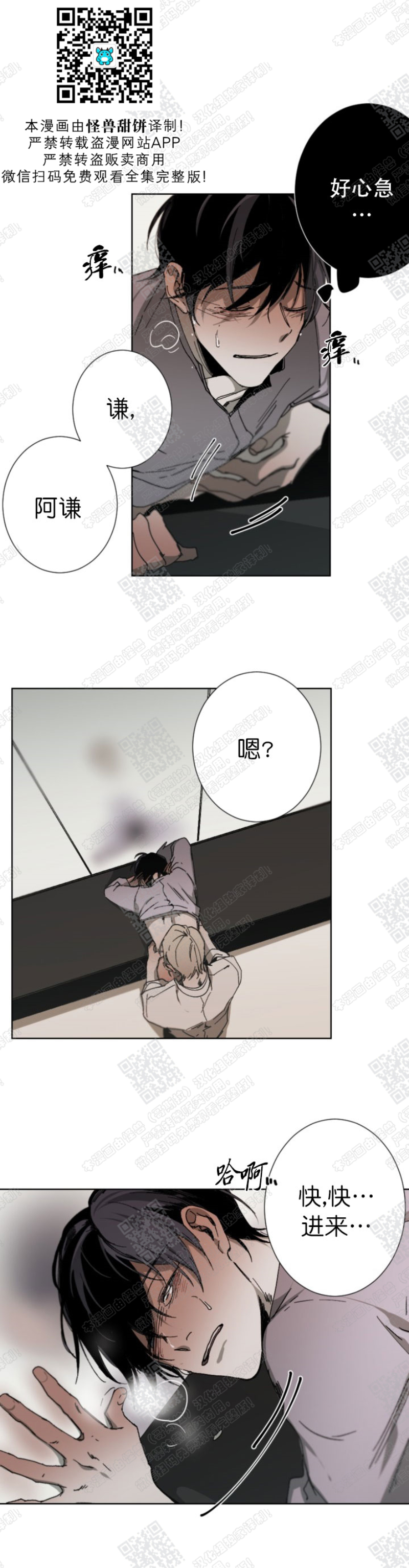 《Aporia/臣服关系/难以解决的问题》漫画最新章节第14话免费下拉式在线观看章节第【16】张图片