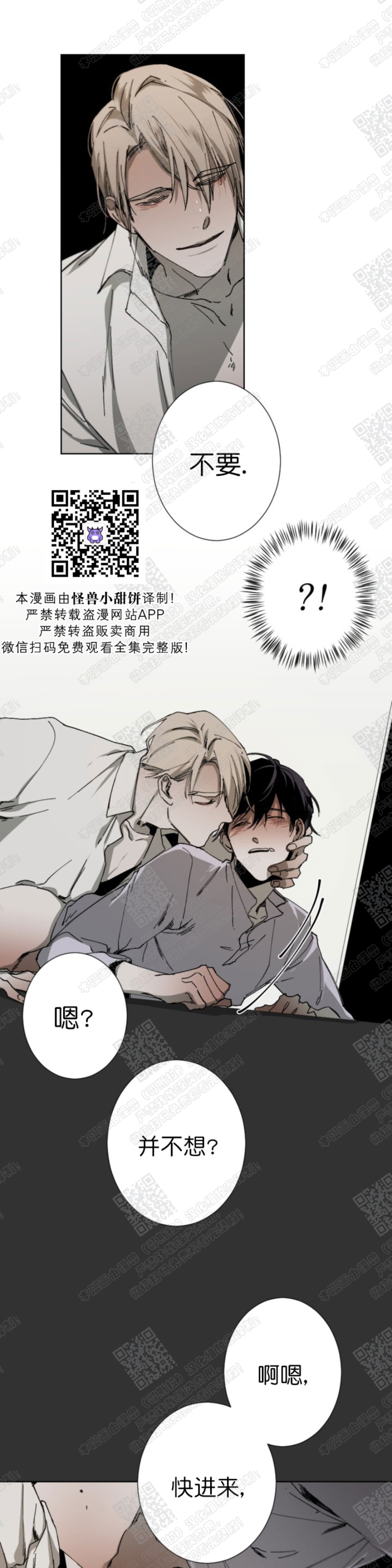 《Aporia/臣服关系/难以解决的问题》漫画最新章节第14话免费下拉式在线观看章节第【17】张图片