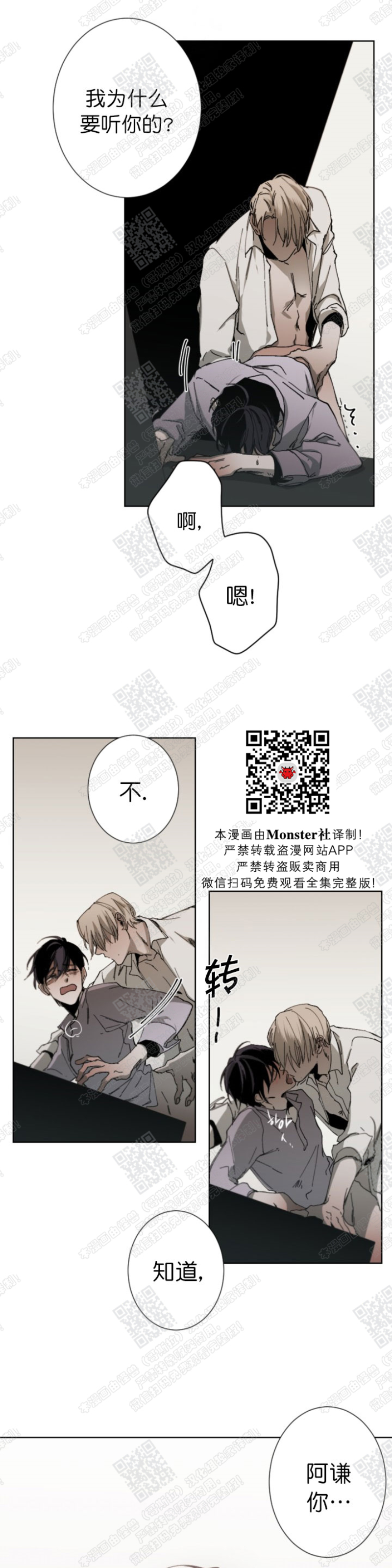 《Aporia/臣服关系/难以解决的问题》漫画最新章节第14话免费下拉式在线观看章节第【19】张图片