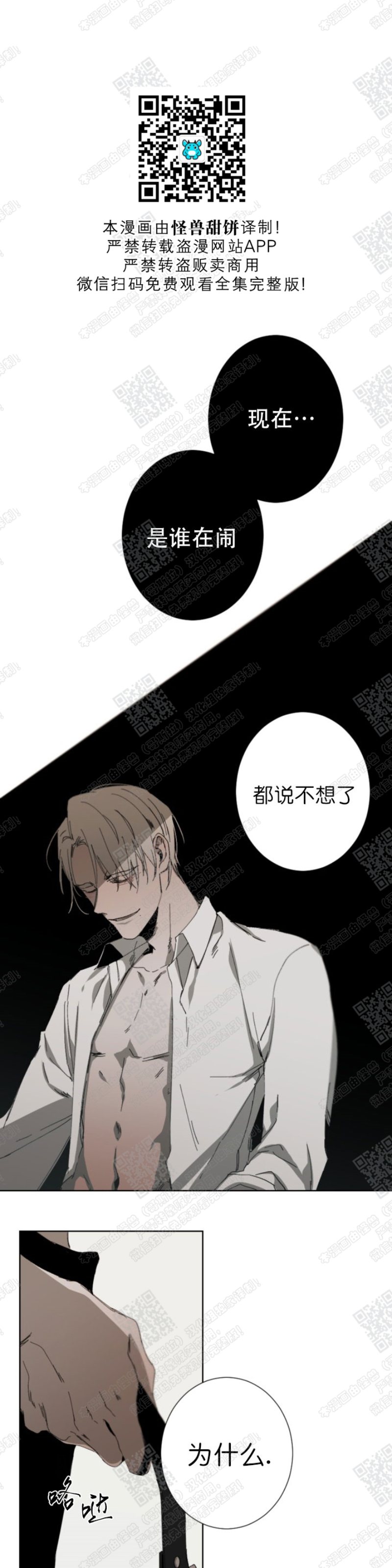 《Aporia/臣服关系/难以解决的问题》漫画最新章节第14话免费下拉式在线观看章节第【21】张图片