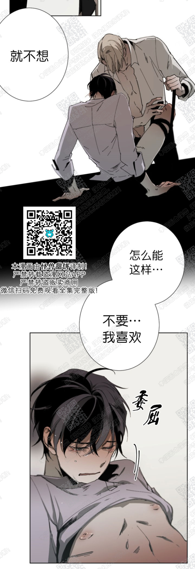 《Aporia/臣服关系/难以解决的问题》漫画最新章节第14话免费下拉式在线观看章节第【22】张图片